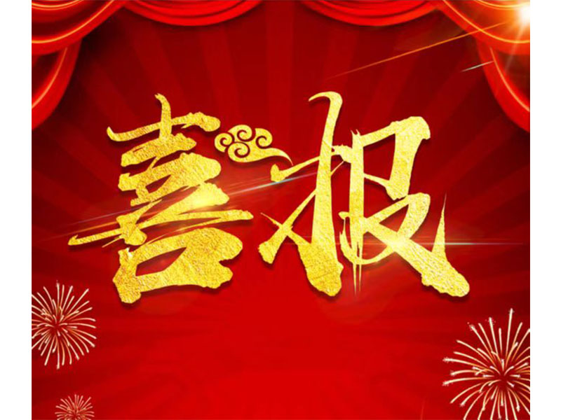 新鄉(xiāng)通達(dá)中標(biāo)科隆新能源ERP項(xiàng)目，U9Cloud又添新能源行業(yè)客戶